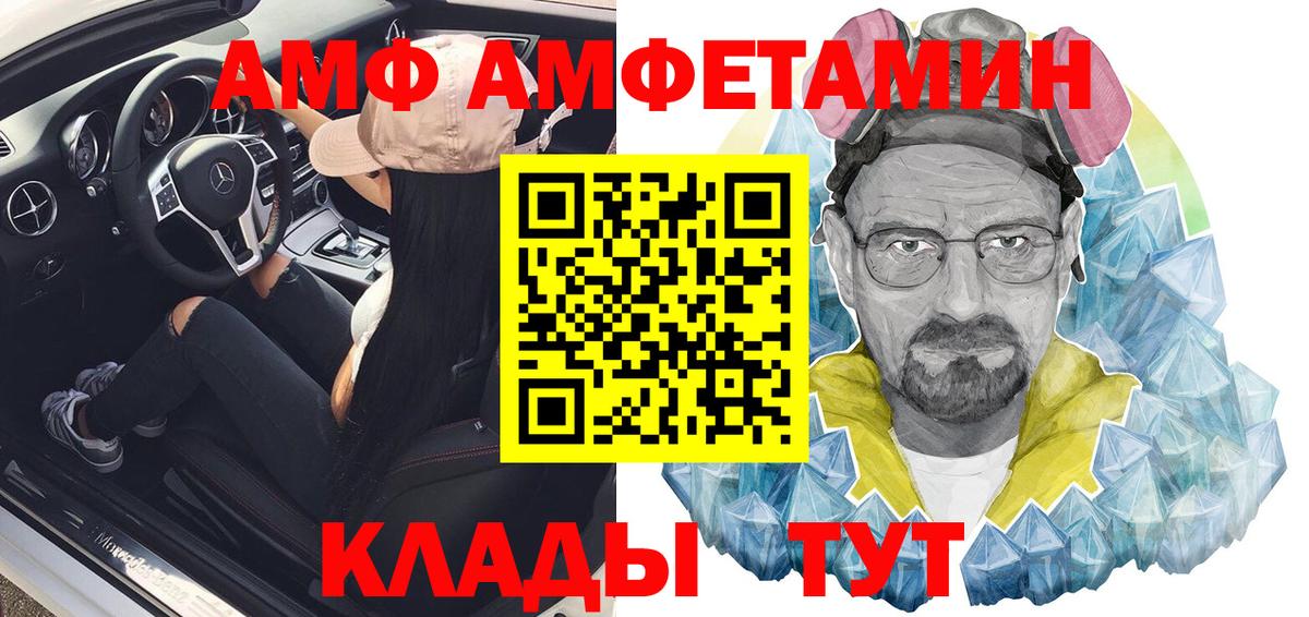 АМФ  Вход с VPN  Родники  АМФ 98% 