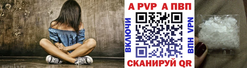 A-PVP кристаллы  Родники 
