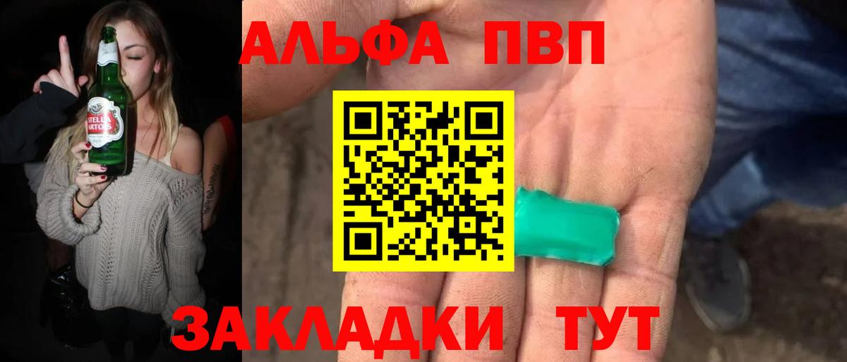 Alpha PVP крисы CK Родники