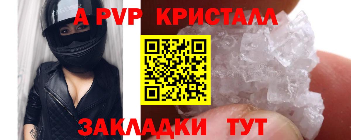 Alpha PVP кристаллы  Вход с VPN  Родники  Alpha PVP VHQ 