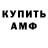 Амфетамин VHQ Austin Kooienga