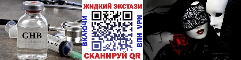 БУТИРАТ оксибутират  гидра вход  Родники  где можно купить  