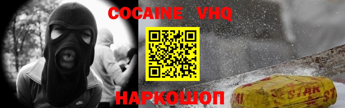 КОКАИН FishScale  КОКАИН Эквадор  Вход с VPN  Родники 