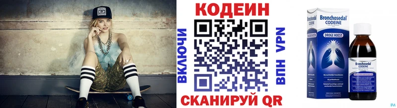Codein Purple Drank  блэк спрут зеркало  Родники 
