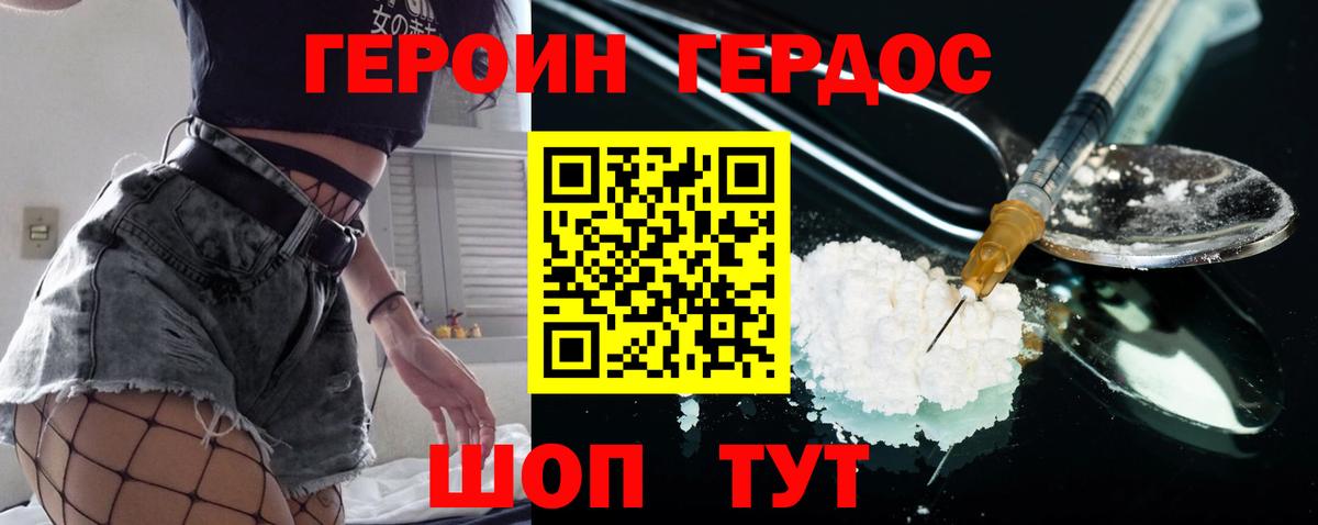 Родники  ГЕРОИН  Вход с VPN  Героин афганец 