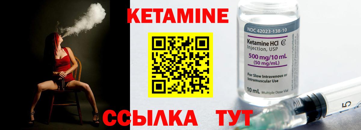 КЕТАМИН ketamine  Вход с VPN  darknet официальный сайт  Родники  КЕТАМИН ketamine 