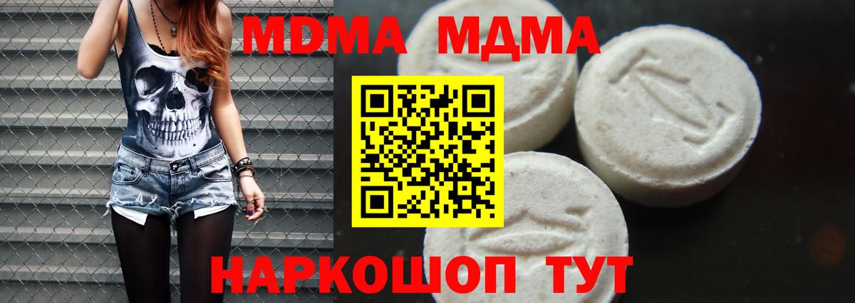 MDMA молли Родники