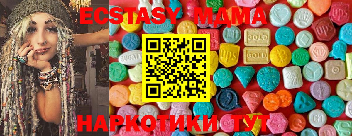 МДМА  МДМА crystal  Родники  Вход с VPN  MDMA Molly 