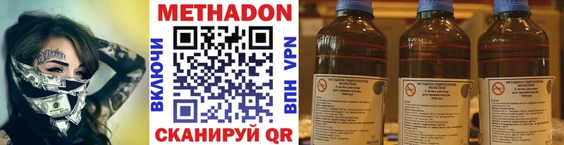 Метадон VHQ  Родники 
