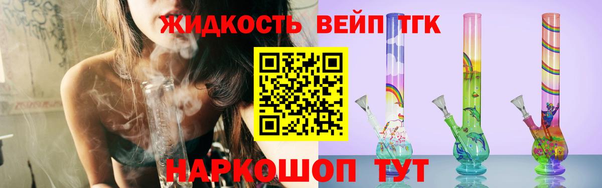 Дистиллят ТГК вейп с тгк  Вход с VPN  Родники 