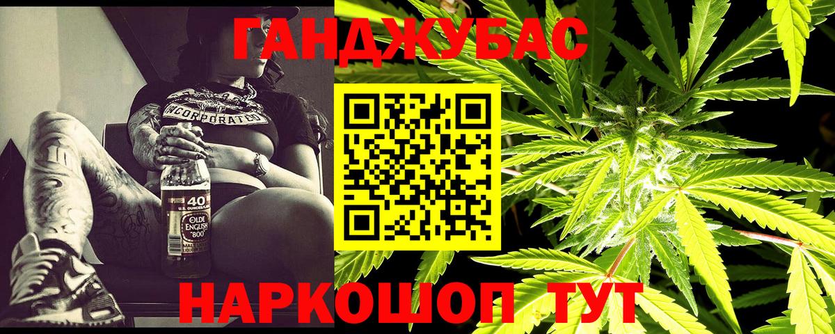 Канабис Ganja Родники